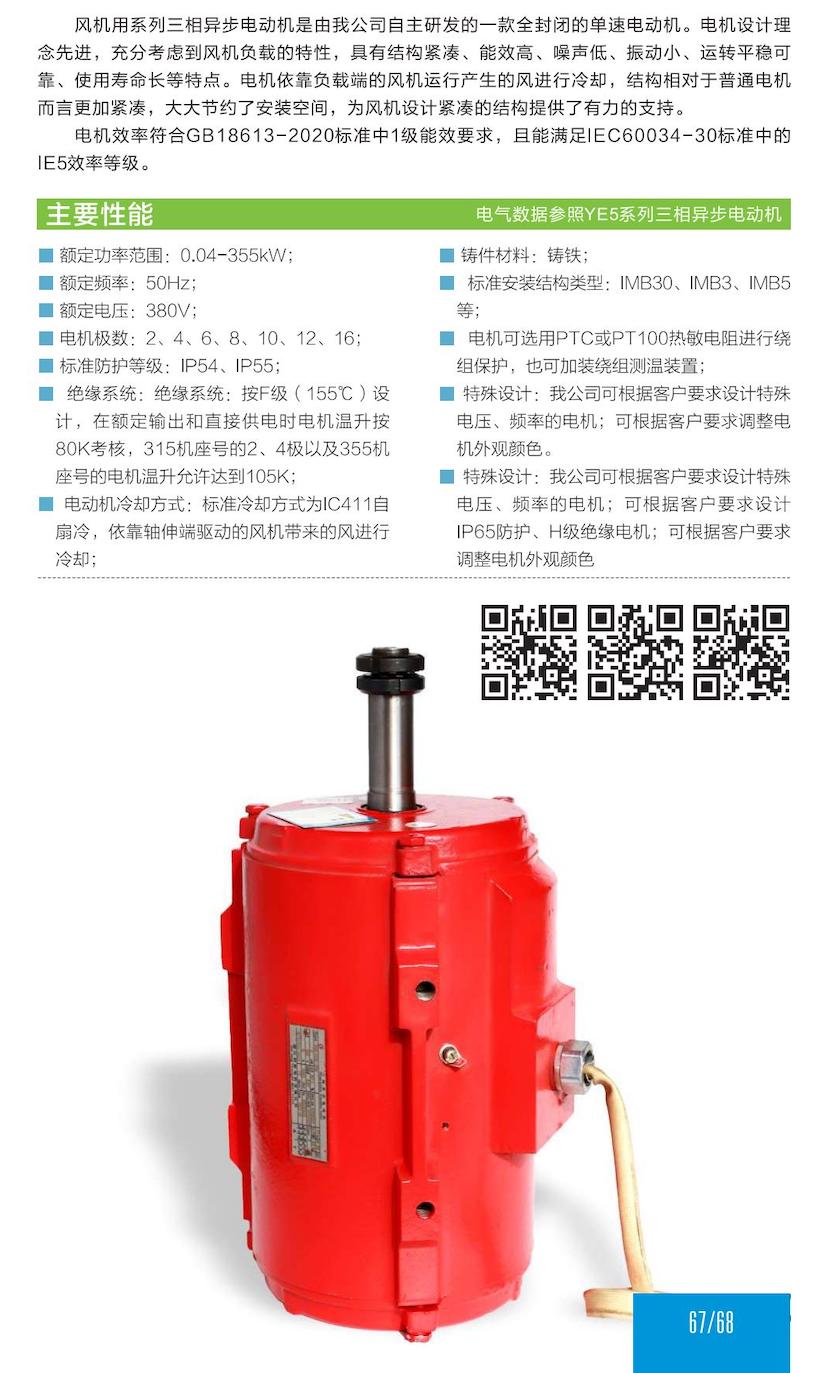 1. 通(tong)用(yong)電(dian)機(jī)-2023.1XX_36.jpg
